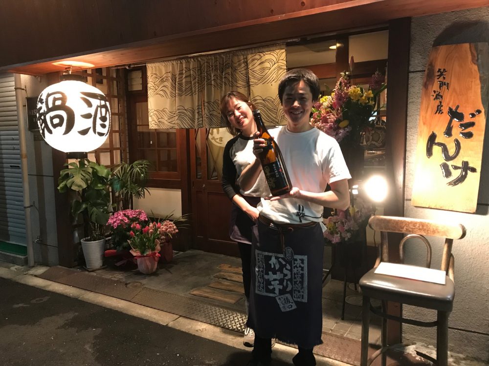 笑門酒房 だんけ 奄美大島の黒糖焼酎 里の曙 町田酒造株式会社