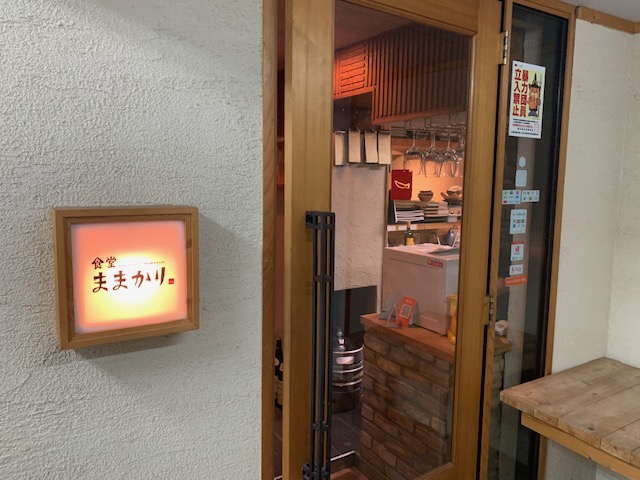 食堂 ままかり 奄美大島の黒糖焼酎 里の曙 町田酒造株式会社