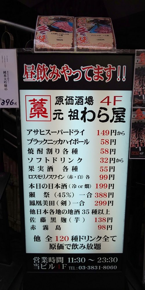 元祖わら屋 奄美大島の黒糖焼酎 里の曙 町田酒造株式会社 元祖わら屋 奄美大島の黒糖焼酎 里の曙 町田酒造株式会社